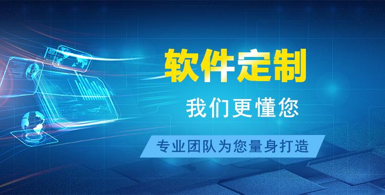 APP定制开发：定制开发一个APP需要多少钱